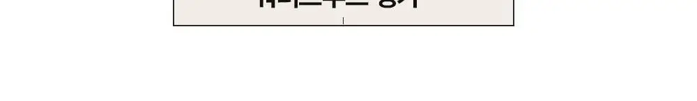 [10일지속] 다슈 데일리 올데이 퍼펙트 두피 타투 20g 내추럴 블랙/브라운 상세페이지 37